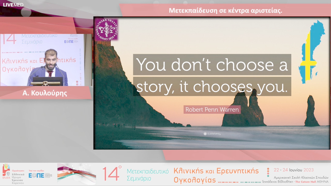 20 Α. Κουλούρης - Μετεκπαίδευση σε κέντρα αριστείας