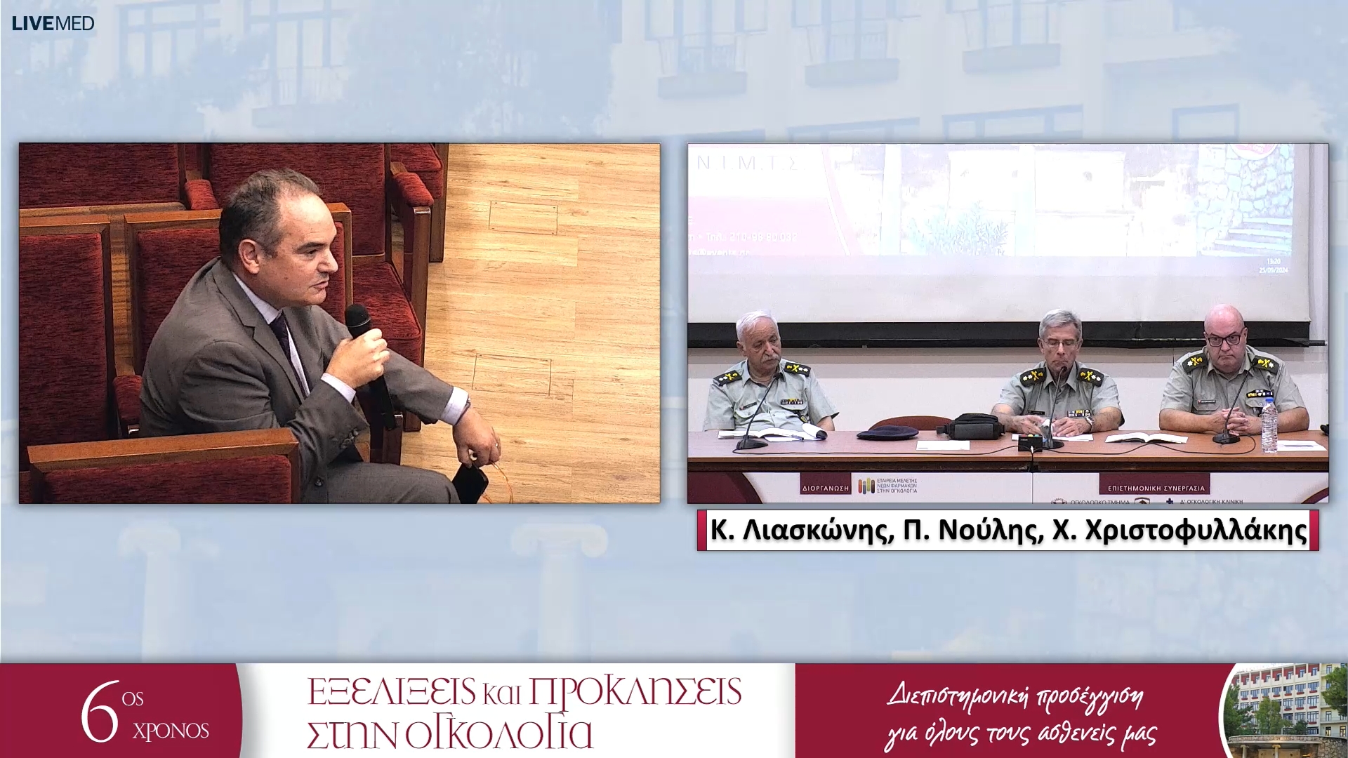 19 Κ. Βερίγος, Ι. Κούτσικος - Σχολιασμός