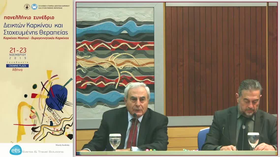 28 Τελετή Έναρξης