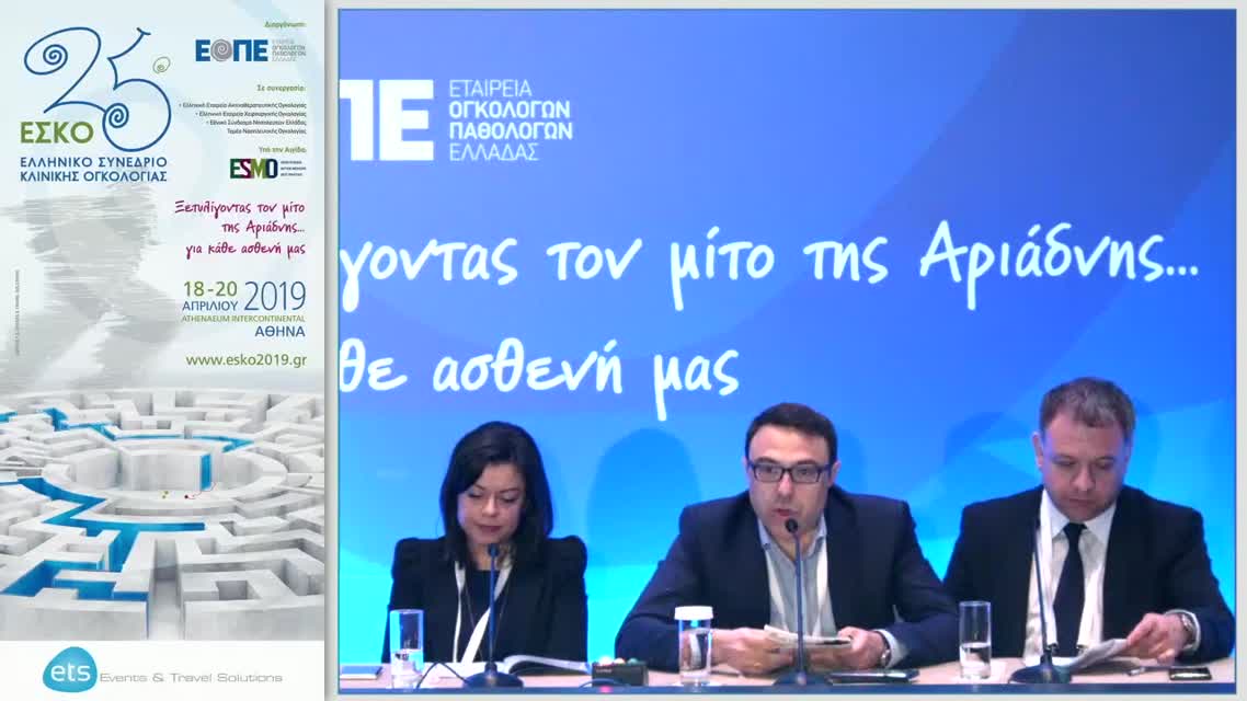 36 Μ. Νικολάου - ΕΑ5: Ανίχνευση και αξιολόγηση της κλινικής σημασίας των DLL3+ κυκλοφορούντων καρκινικών κυττάρων (ΚΚΚ) σε ασθενείς με μικροκυτταρικό καρκίνο του πνεύμονα (ΜΚΠ) που λαμβάνουν θεραπεία 1ης γραμμής.