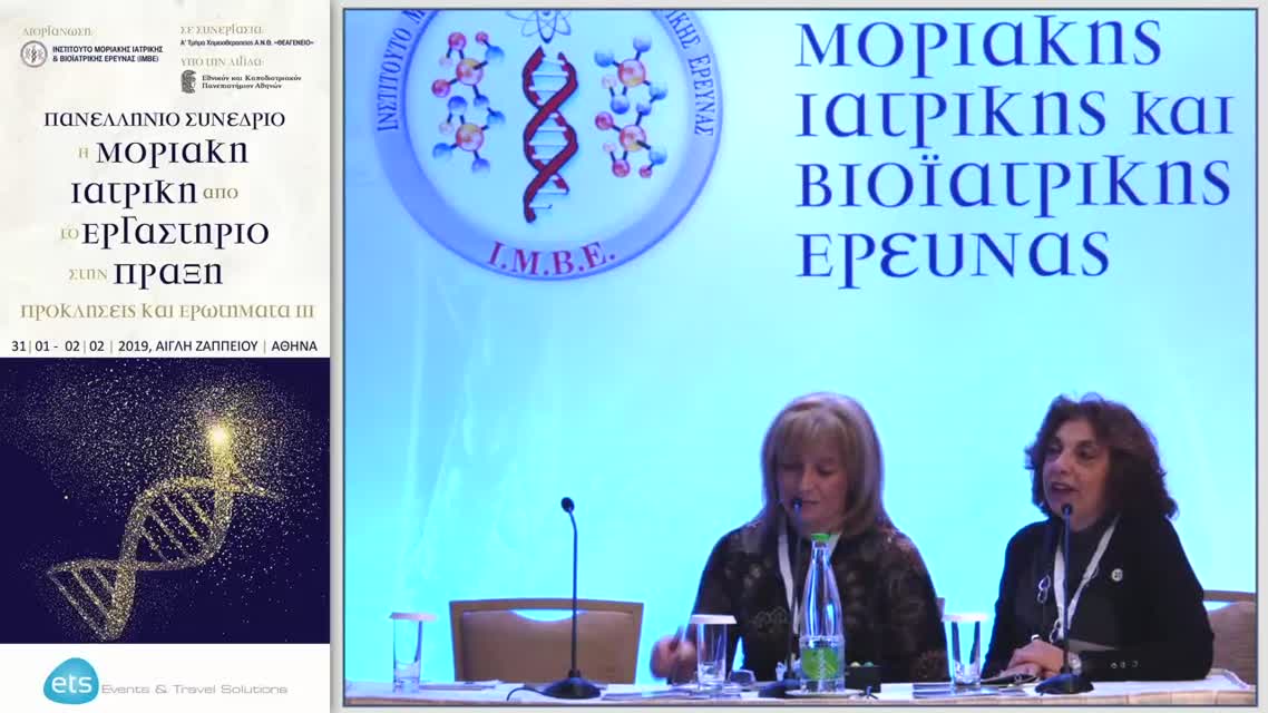 02 Ε. Κολώνια - Το σύνδρομο Burn out των νοσηλευτών στα Ογκολογικά τμήματα και όχι μόνο