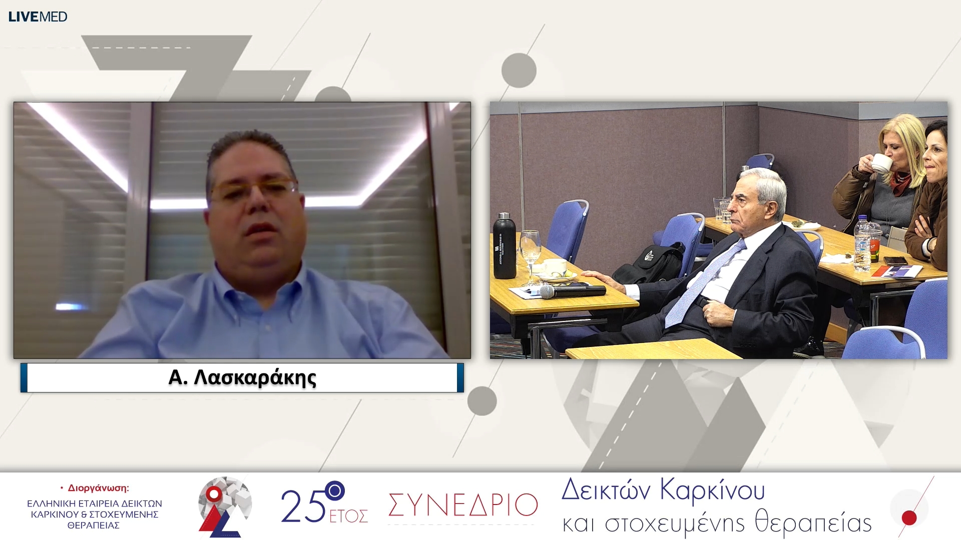 47 Σχολιασμός
