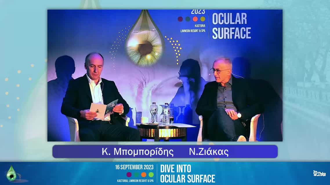 06 Ε. Λοκοβίτης - 5th Case Blepharitis or not