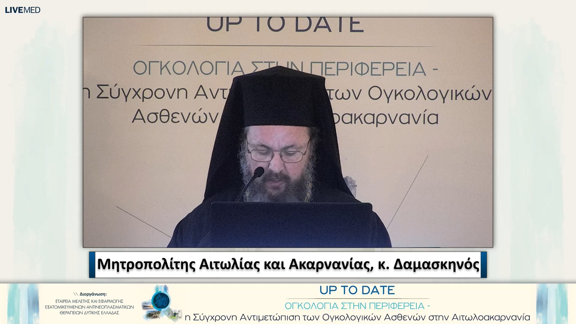 24 Χαιρετισμοί