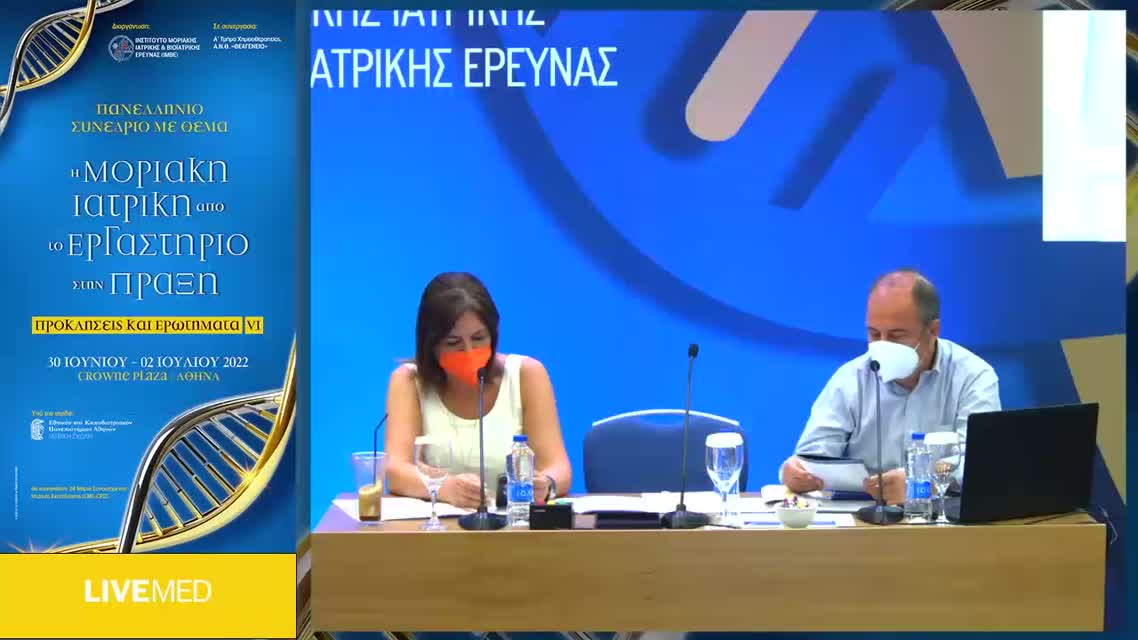 35 Ε. Κουρεπίνη - An integrin axis induces IFN-β production in plasmacytoid dendritic cells to protect from melanoma 