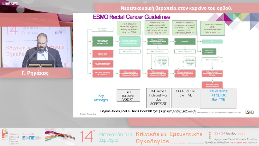 28 Γ. Ρηγάκος - Νεοεπικουρική θεραπεία στον καρκίνο του ορθού.