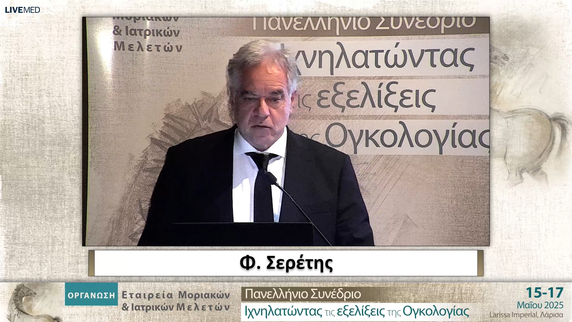 20 Χαιρετισμοί