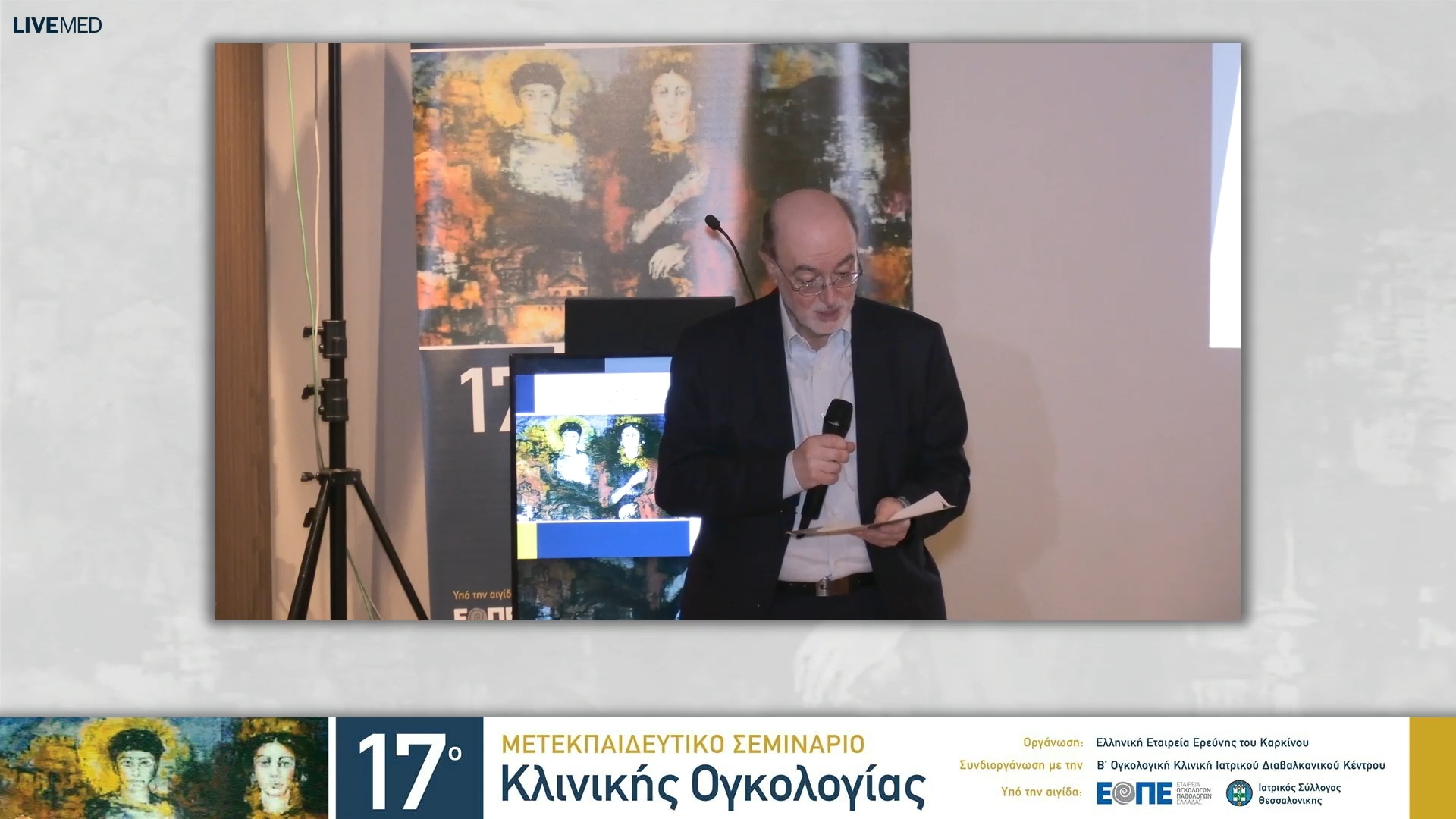 43 Συμπεράσματα - Κλείσιμο