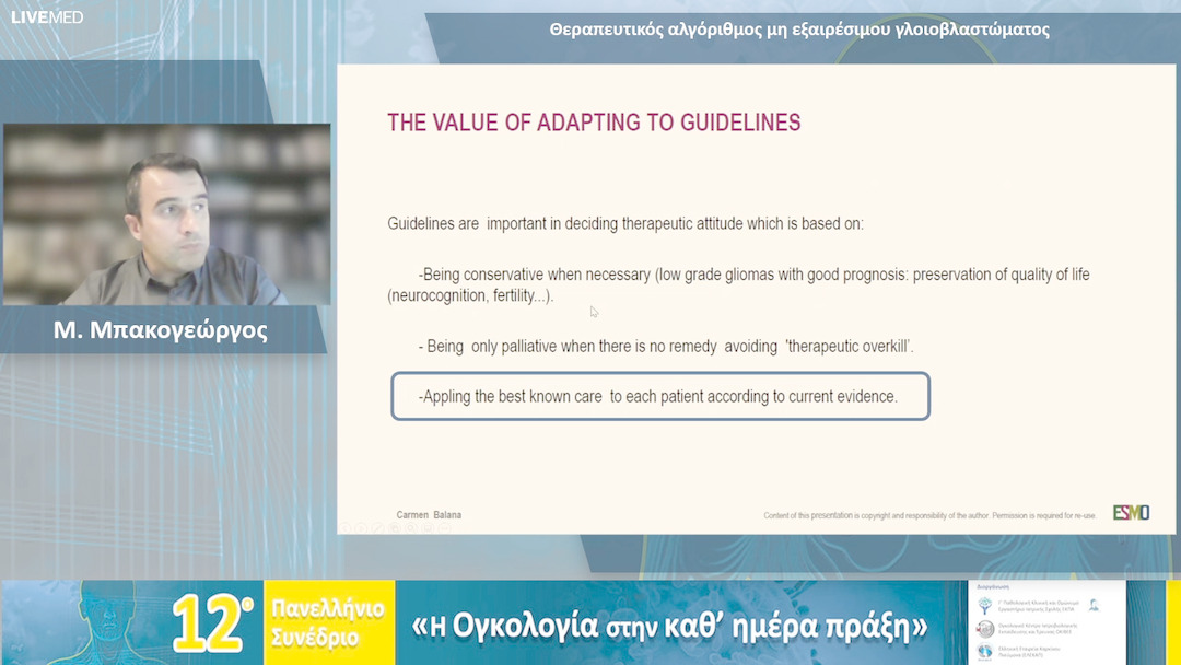 35 Μ. Μπακογεώργος - Θεραπευτικός αλγόριθμος μη εξαιρέσιμου γλοιοβλαστώματος
