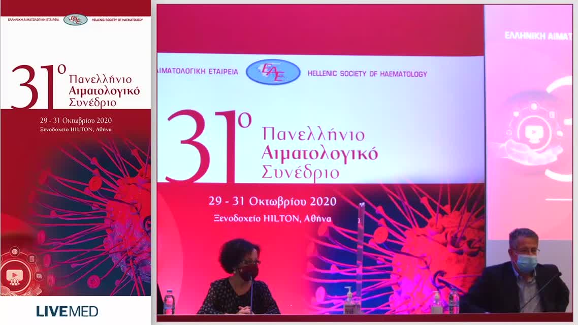 52 Σπυρίδων Χονδρόπουλος - Εξελίξεις και Προοπτικές στη Θεραπευτική Αντιμετώπιση των Ασθενών Μεγαλύτερης Ηλικίας