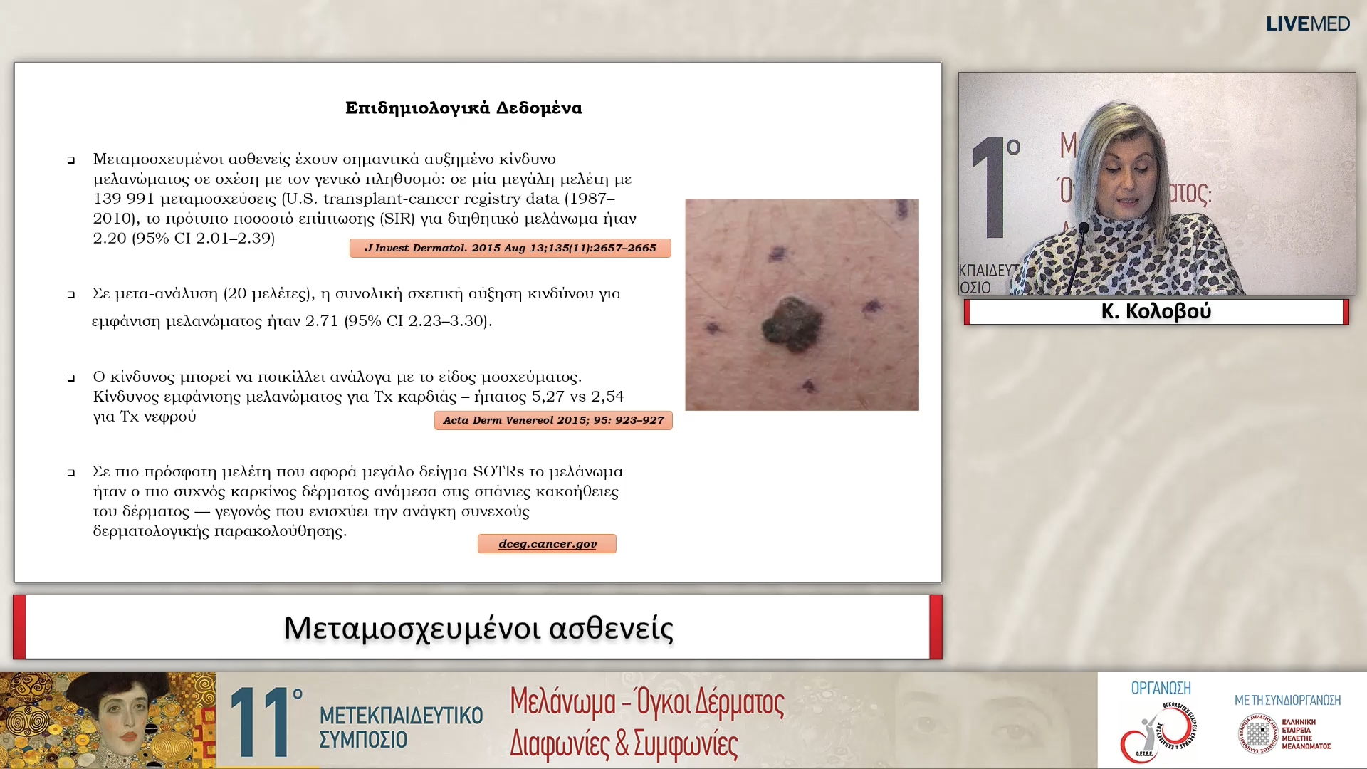 45 Κ. Κολοβού - Μεταμοσχευμένοι ασθενείς