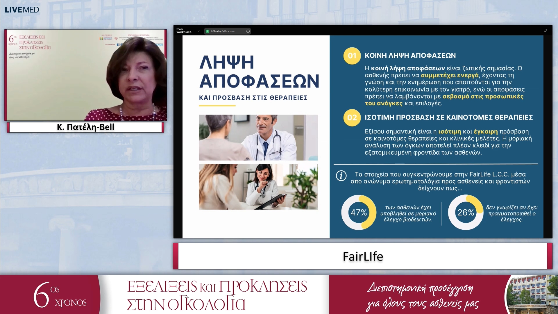 31 Κ. Πατέλη-Bell - FairLIfe. 