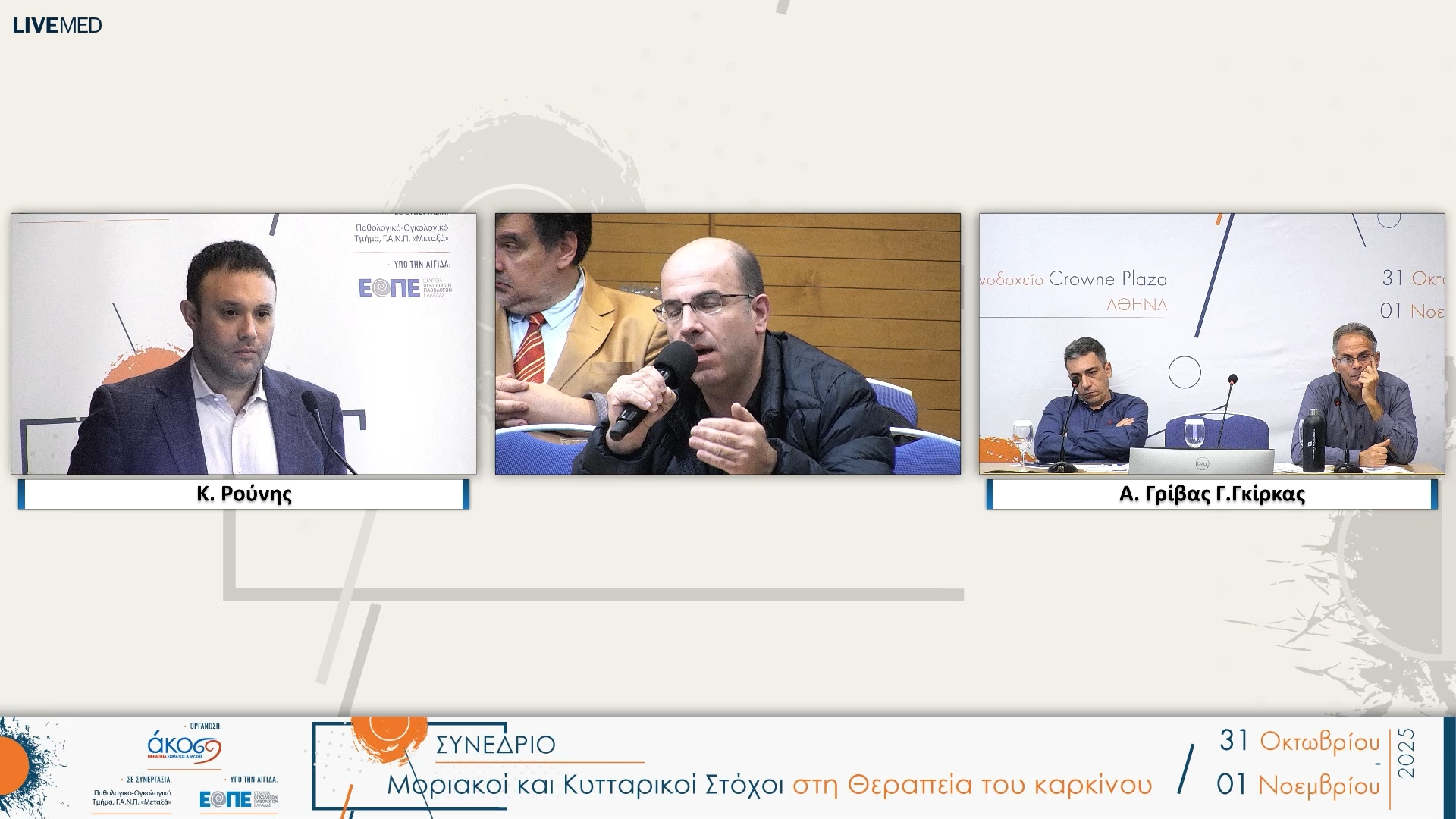 52 Συζήτηση