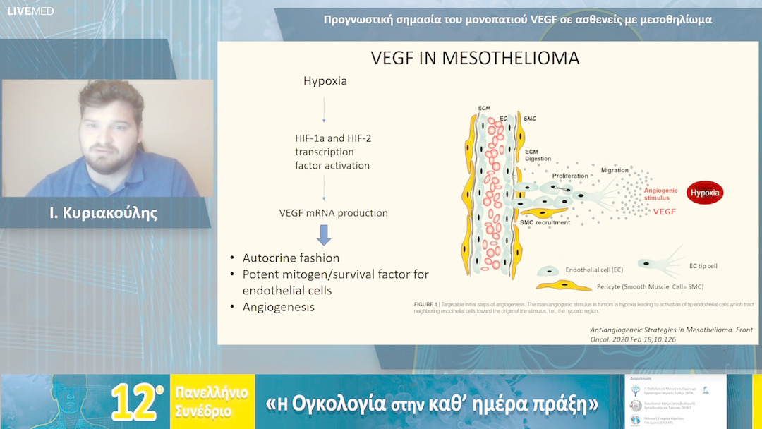 23  Ι. Κυριακούλης - Προγνωστική σημασία του μονοπατιού VEGF σε ασθενείς με μεσοθηλίωμα