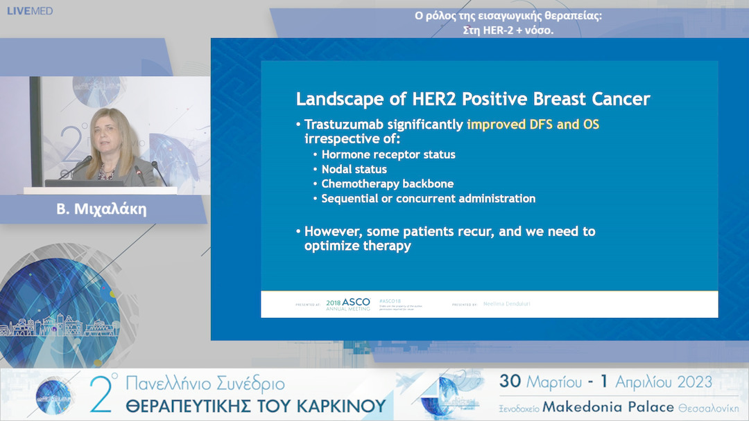 36 Β. Μιχαλάκη - -Στη HER-2 + νόσο.
