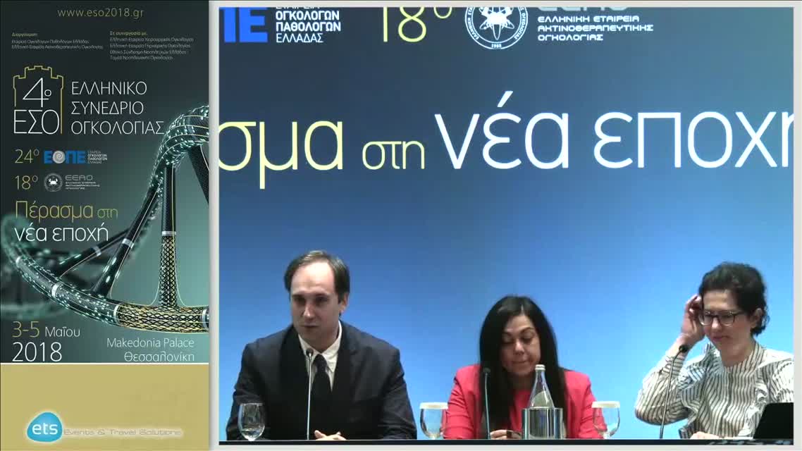 04 Ο. Ζαραλή - Ολιστική αντιμετώπιση του ασθενούς τελικού σταδίου