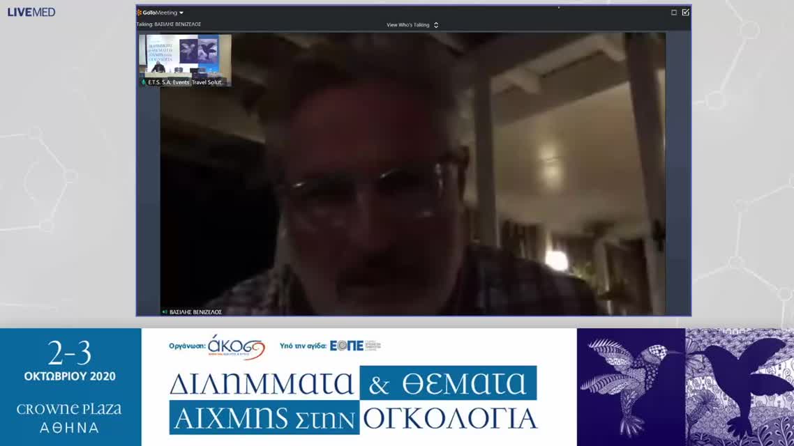44 Συζήτηση - Σχολιασμός