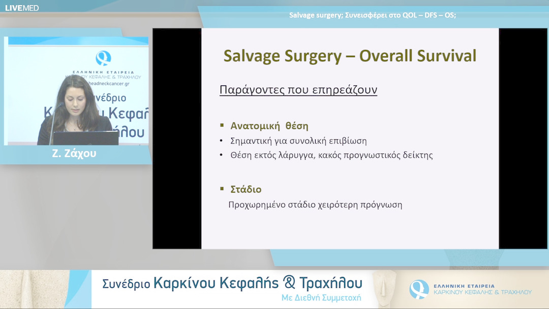 19 Ζ. Ζάχου - Salvage surgery: συνεισφέρει στο QOL – DFS – OS; 