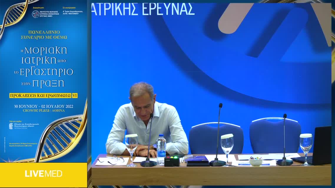 43  E. Κοσμίδης - Η κλινική χρησιμότητα των MammaPrint / BluePrint στον πρώιμο καρκίνο του μαστού