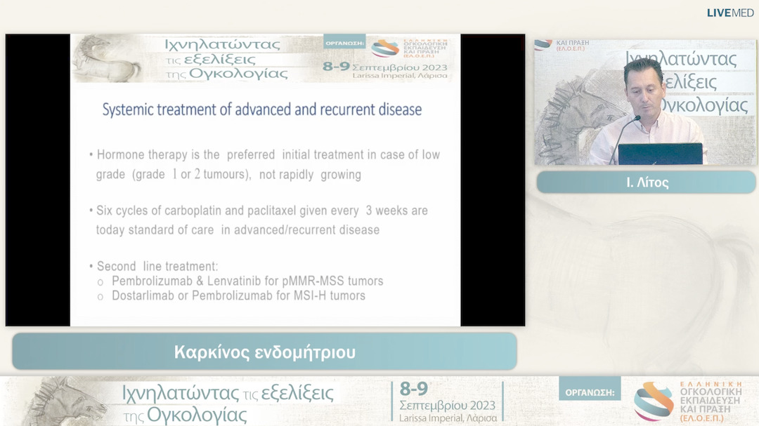 30 Ι. Λίτος - Καρκίνος ενδομήτριου 