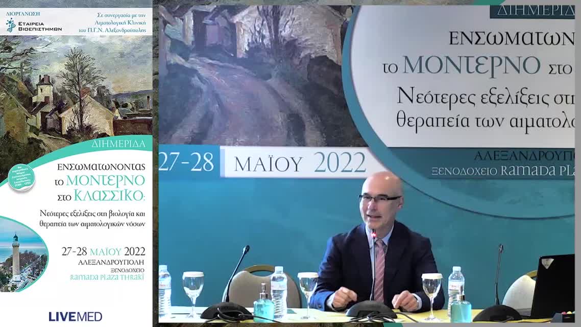 57  Π. Μπαλιάκας - Κλωνική αιμοποίηση και Β λεμφώματα