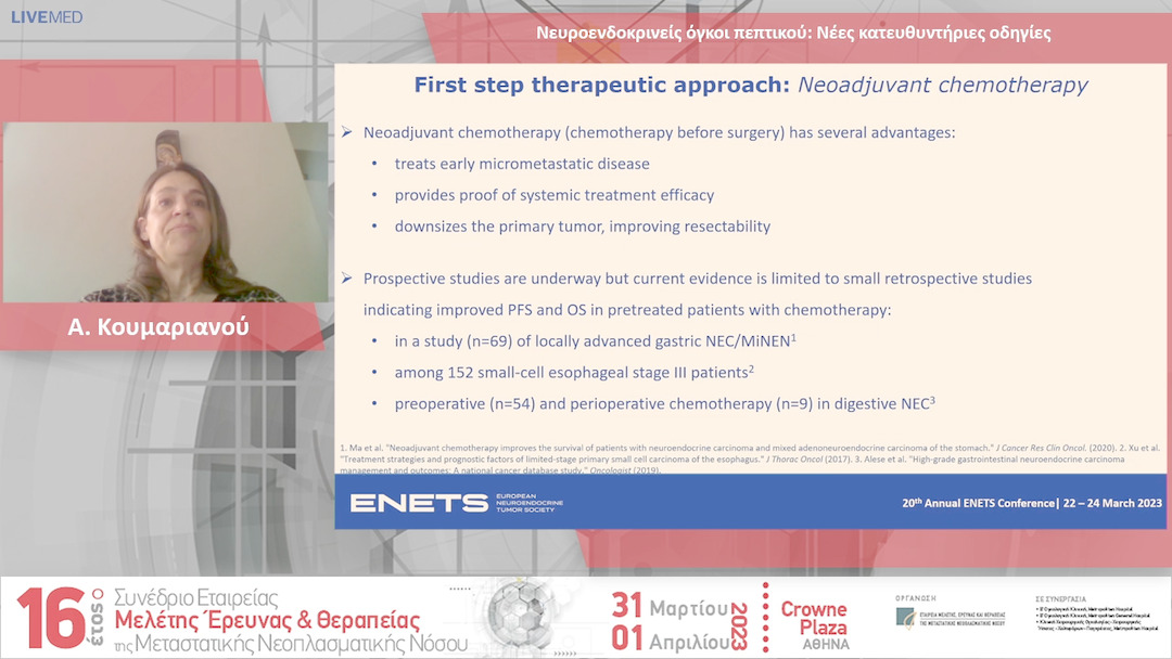 43 Α. Κουμαριανού - Νέες κατευθυντήριες οδηγίες