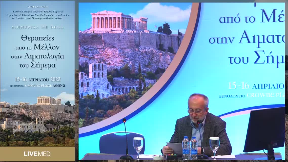 00 Θ. Π. Βασιλακόπουλος - Λέμφωμα Μεσοθωρακίου