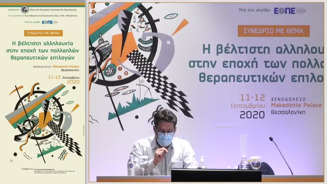 35  Ι. Κοραντζής - Η θεραπευτική αξία της ανοσοθεραπείας στην πρώτη γραμμή θεραπείας των ασθενών με M/RU HNSCC.