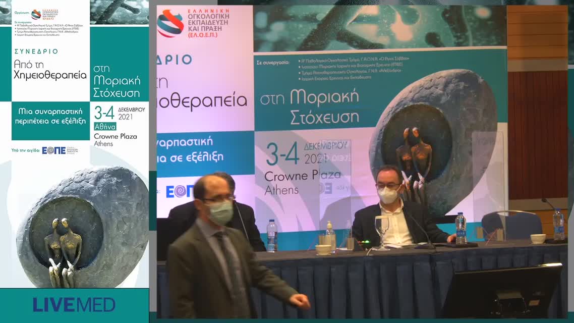 38 Ν. Χολής - Vandetanib, Axitinib. 