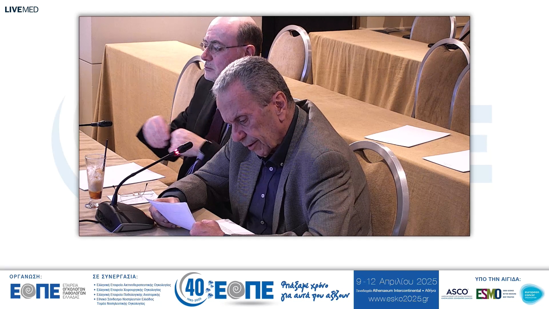 009 Σχολιασμός