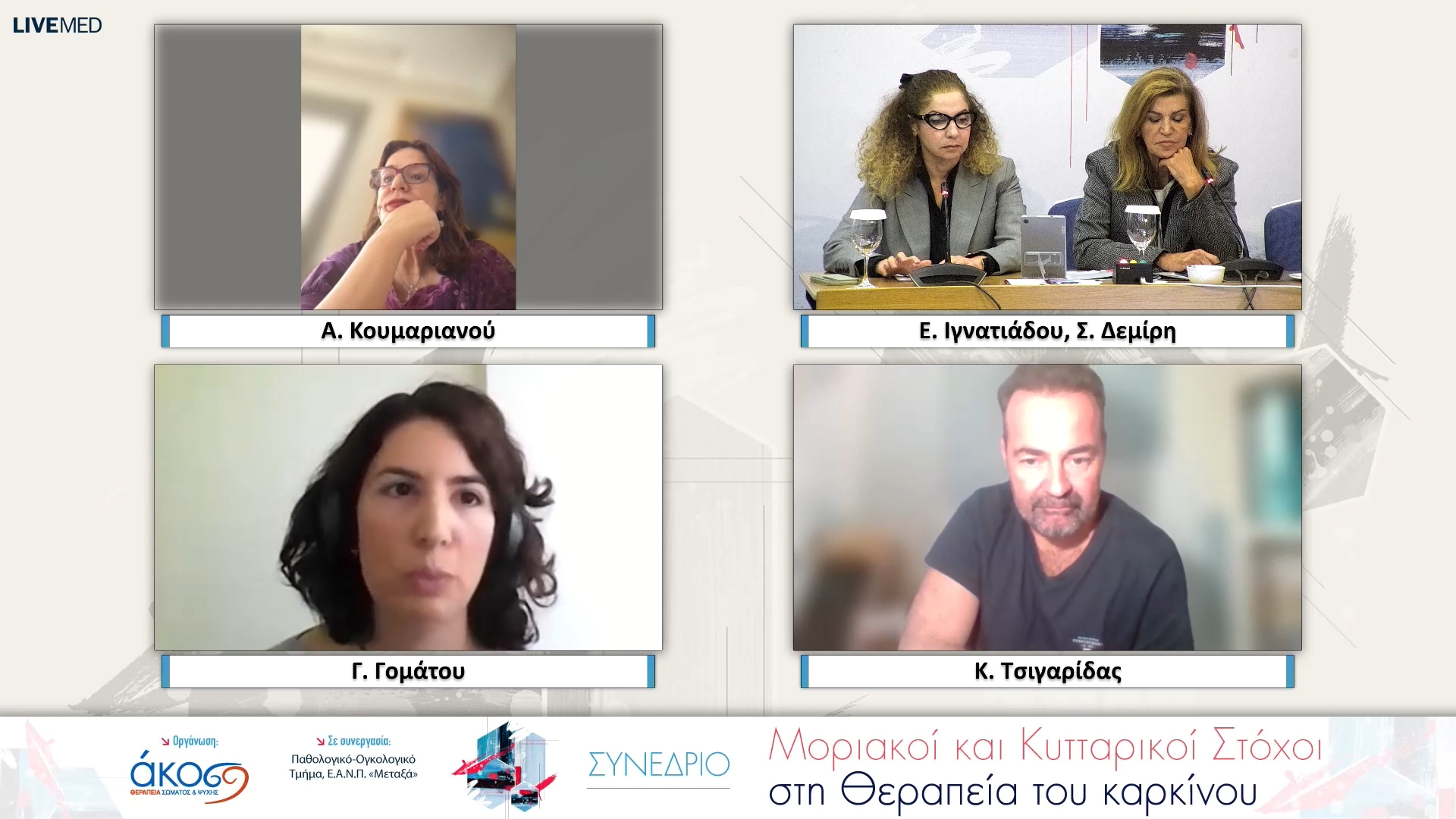 44 Σχολιασμός: A. Κουμαριανού, Π. Λαμπρόπουλος