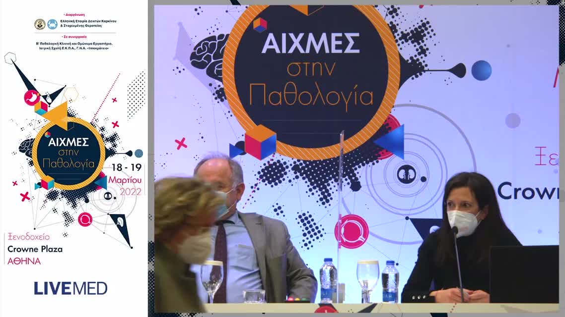 34 Φανουριάκης Α. - Νεότερες στοχευμένες θεραπείες από το στόμα στα φλεγμονώδη ρευματικά νοσήματα: Πρακτικές γνώσεις για τον Παθολόγο. 