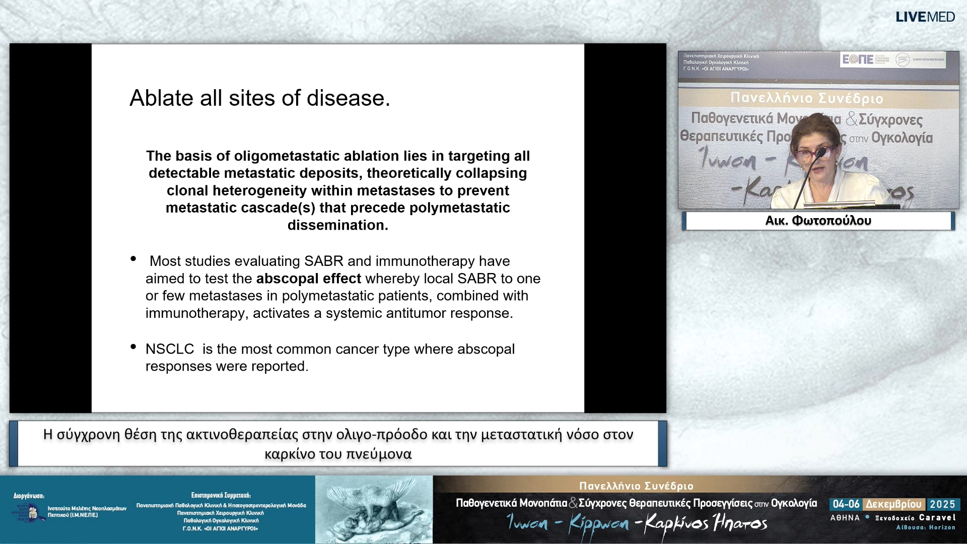 70 Αικ. Φωτοπούλου - Η σύγχρονη θέση της ακτινοθεραπείας στην ολιγο-πρόοδο και την μεταστατική νόσο στον καρκίνο του πνεύμονα 