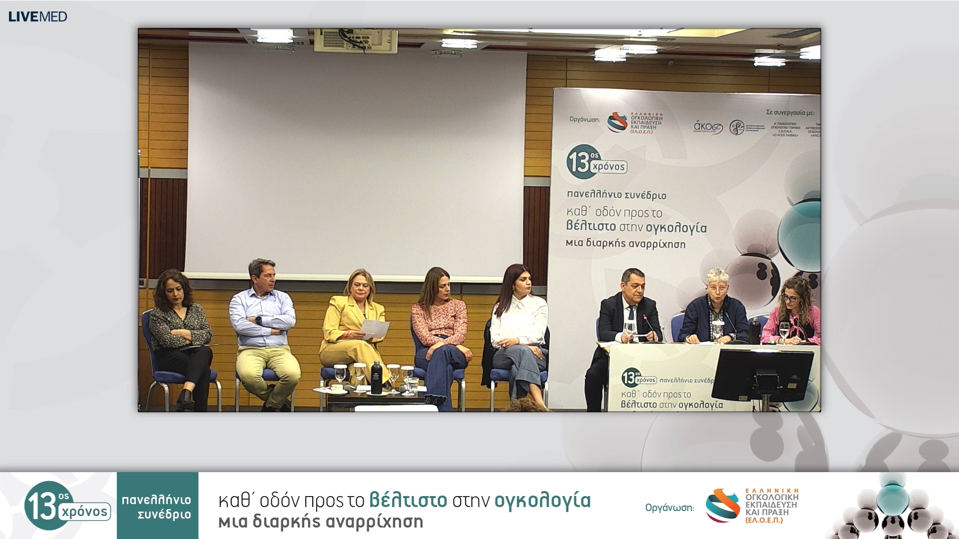 09 Συζητώντας τις ακάλυπτες ανάγκες των ασθενών και των φροντιστών