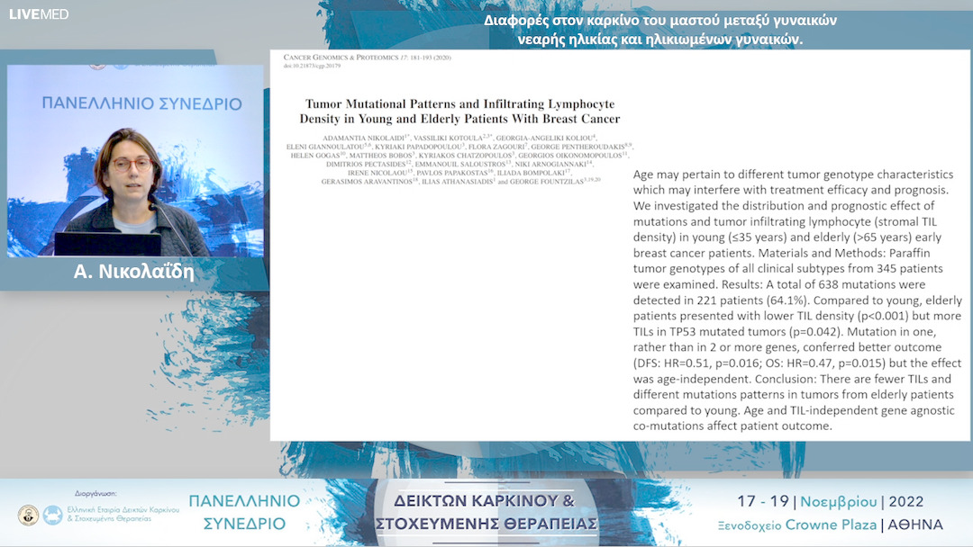 35 Α. Νικολαΐδη - Διαφορές στον καρκίνο του μαστού μεταξύ γυναικών νεαρής ηλικίας και ηλικιωμένων γυναικών.