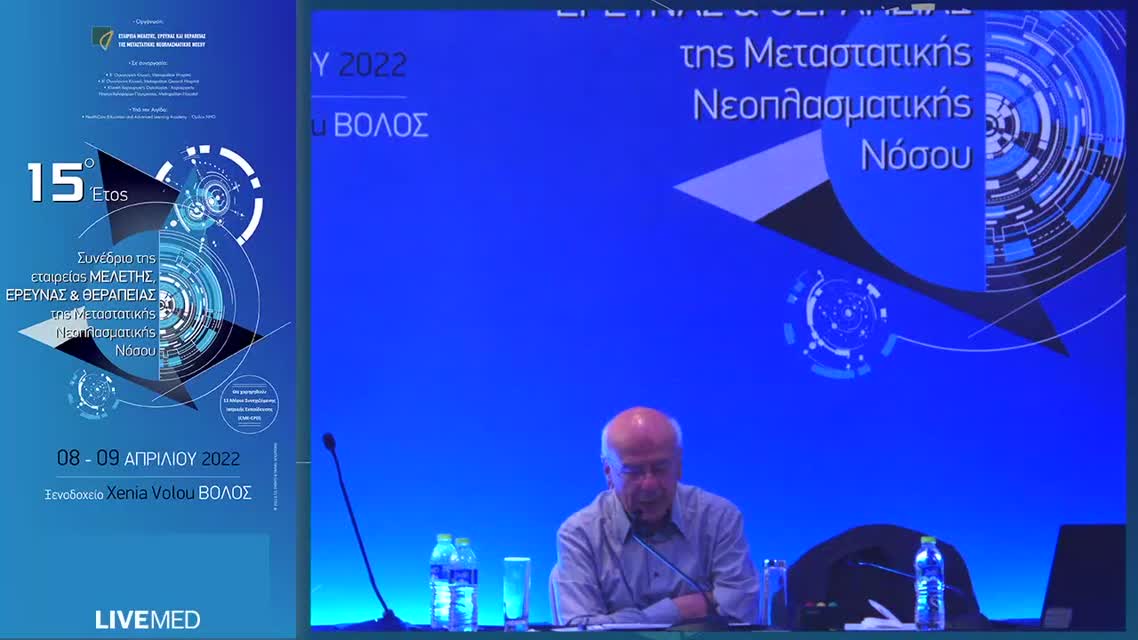 43 X. Παππά - Παρουσίαση περιστατικού 