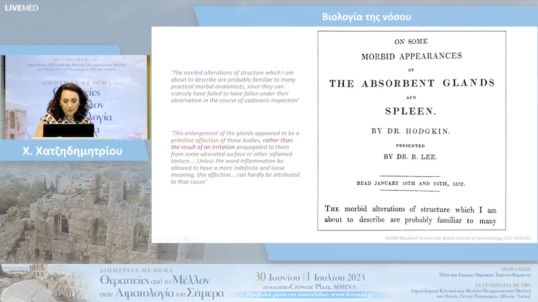 32  Χ. Χατζηδημητρίου - Βιολογία της νόσου