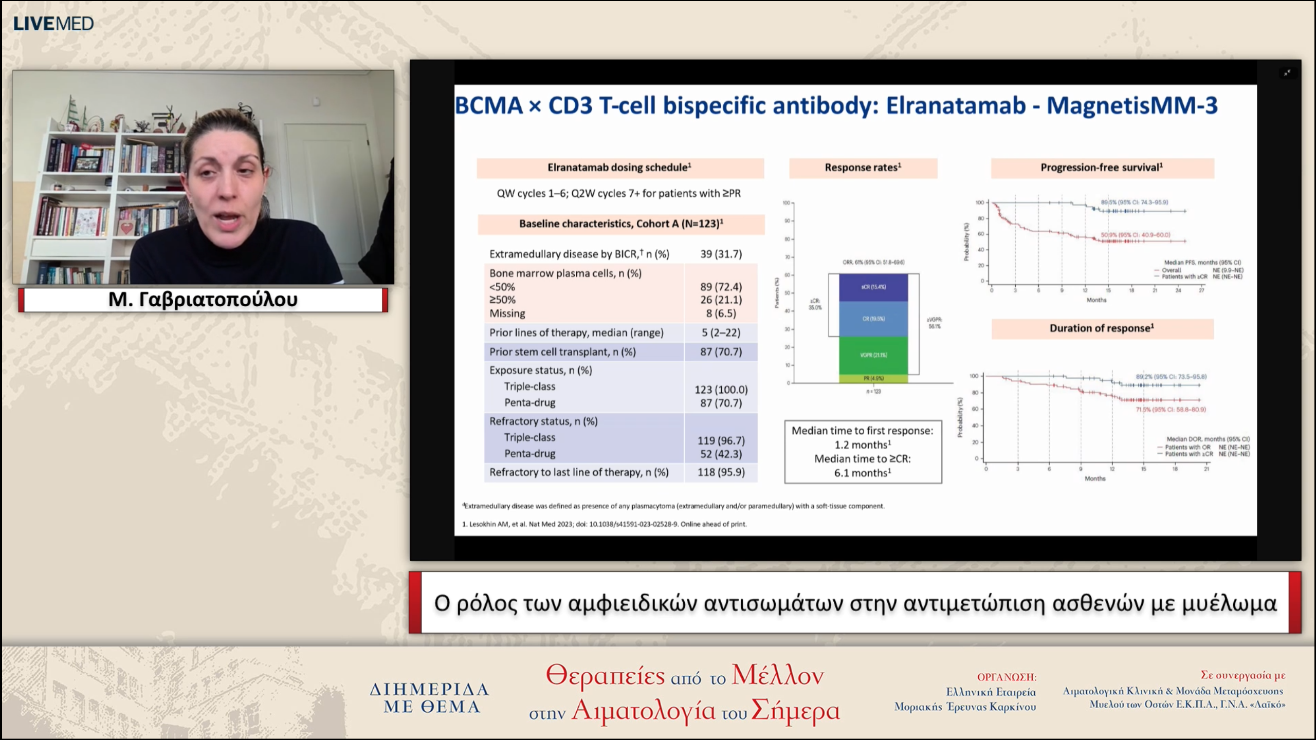 40 Μ. Γαβριατοπούλου - Ο ρόλος των αμφιειδικών αντισωμάτων στην αντιμετώπιση ασθενών με μυέλωμα