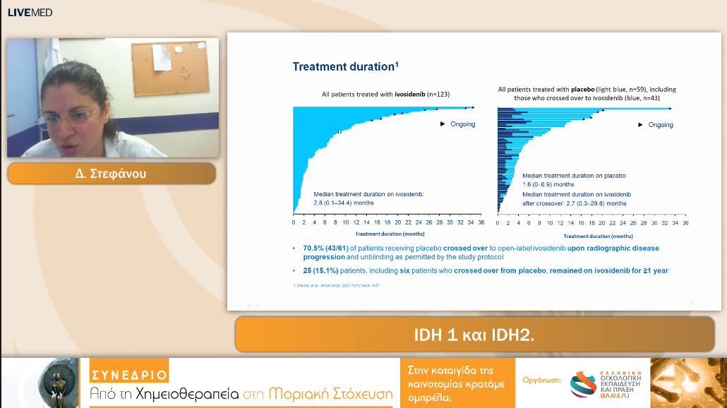 32 Δ. Στεφάνου - IDH 1 και IDH2. 