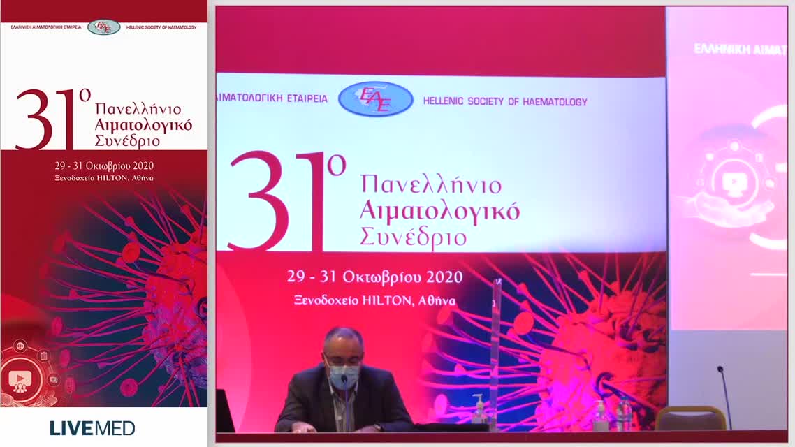 42 Παρασκευή Κώτση - Επίκτητοι Αναστολείς της πήξης και Αιμορραγία 