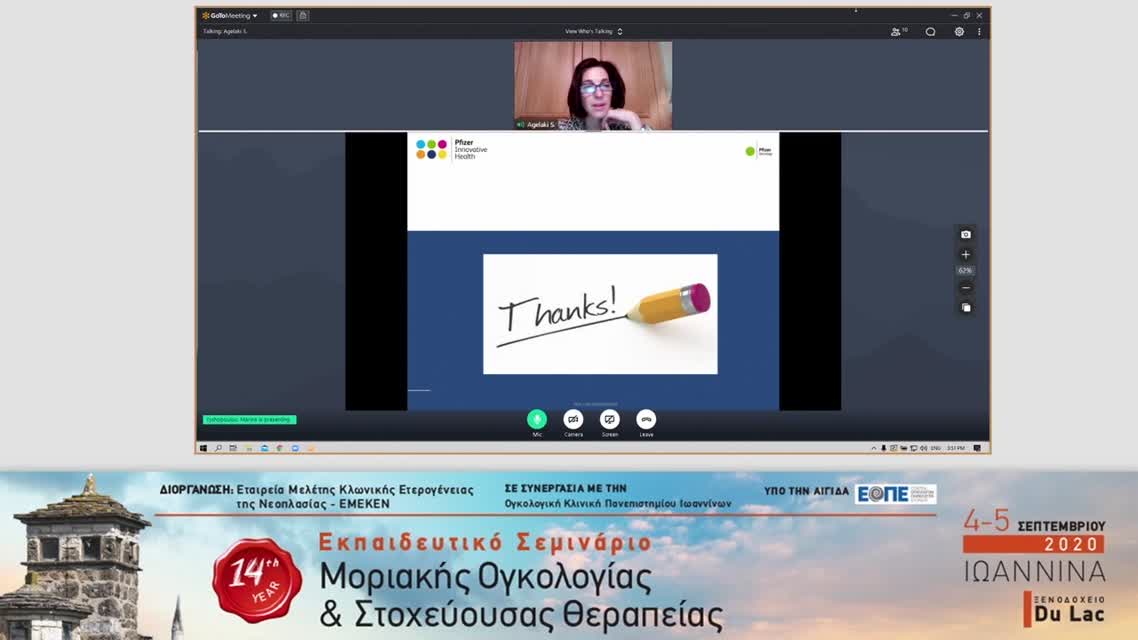 44 Σχολιασμός