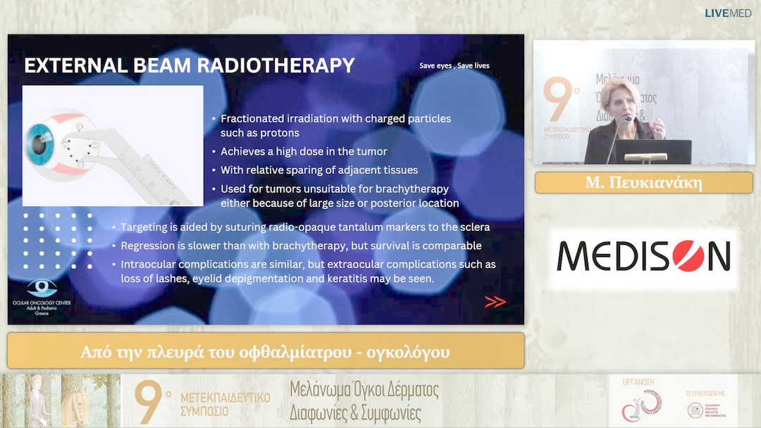 31 Μ. Πευκιανάκη - Από την πλευρά του οφθαλμίατρου - ογκολόγου 