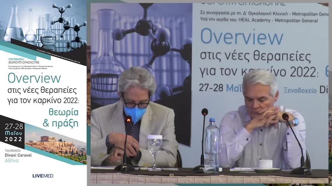 27  Μ. Βασλαματζής - Συζήτηση – σχολιασμός