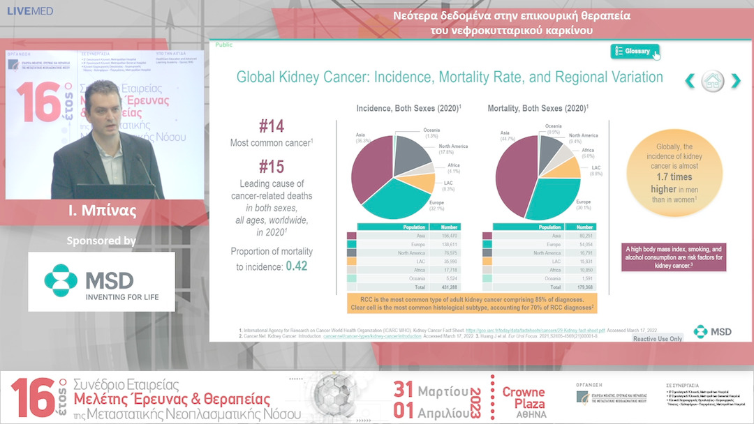 24 Ι. Μπίνας - Νεότερα δεδοµένα στην επικουρική θεραπεία του νεφροκυτταρικού καρκίνου