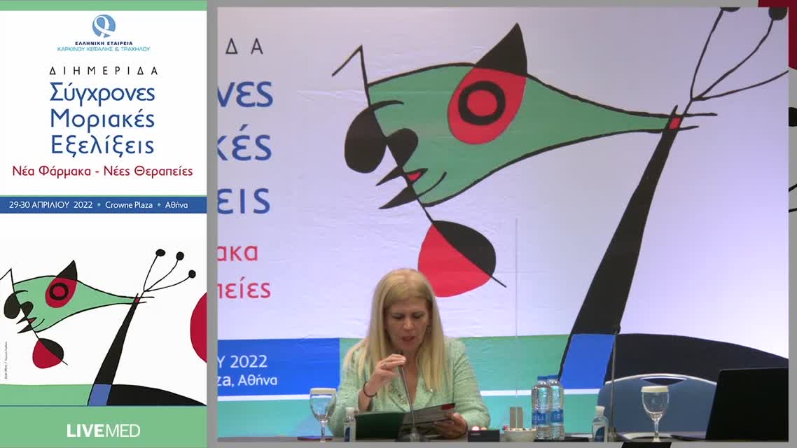 24  Μ. Καραμούζης - Εξελίξεις στη θεραπευτική του Καρκίνου Κεφαλής & Τραχήλου. 