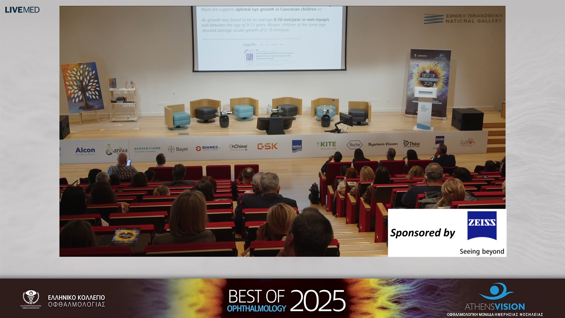 17 C. Combrouze - MyoCare: Νέα εποχή στη διαχείριση της παιδικής μυωπίας