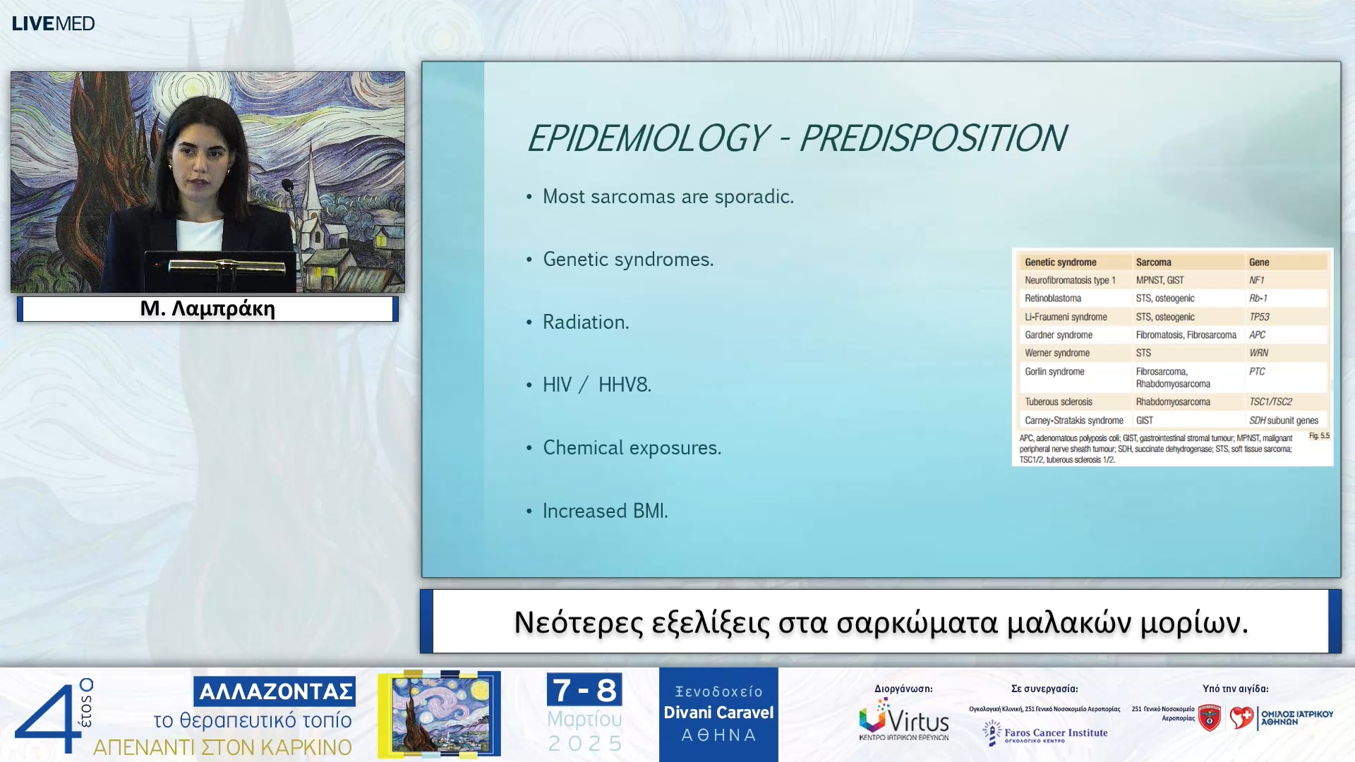 01  Μ. Λαμπράκη - Νεότερες εξελίξεις στα σαρκώματα μαλακών μορίων.