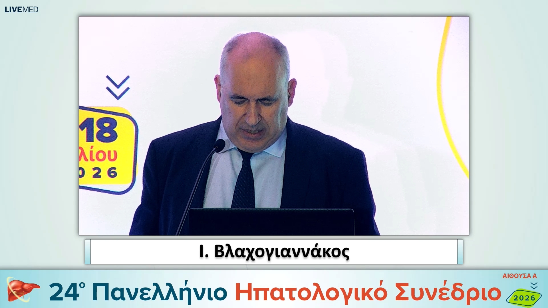 075  Ι. Βλαχογιαννάκος 