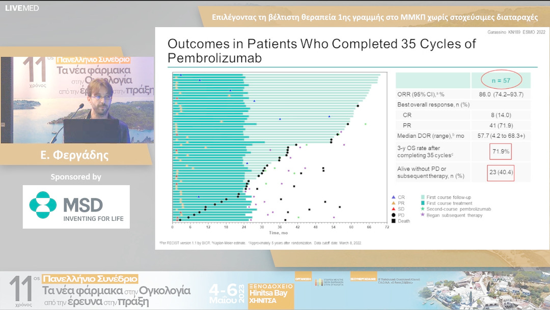 28 Ε. Φεργάδης - Επιλέγοντας τη βέλτιστη θεραπεία 1ης γραμμής στο ΜΜΚΠ χωρίς στοχεύσιμες διαταραχές