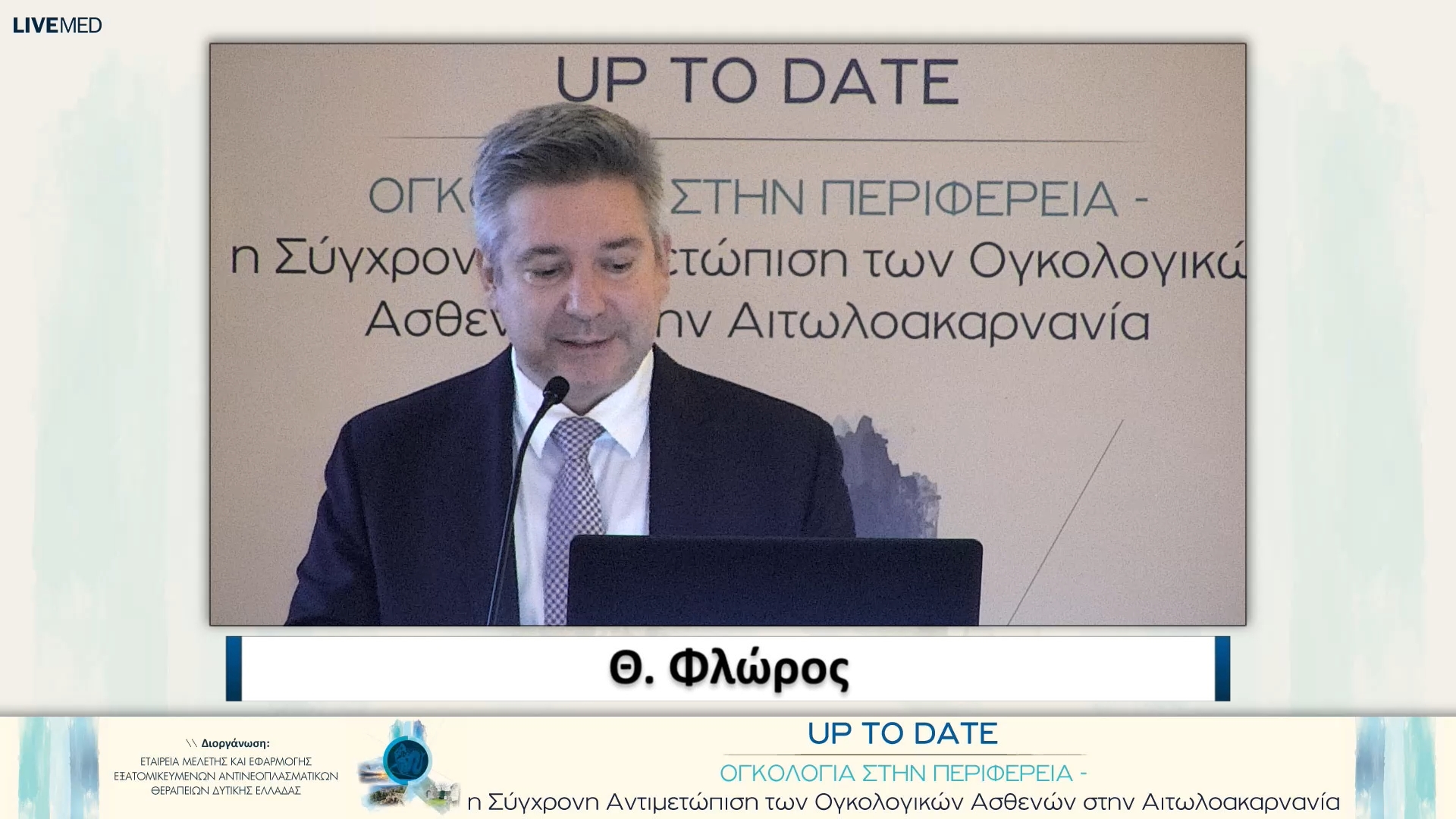52 Λήξη - Συμπεράσματα